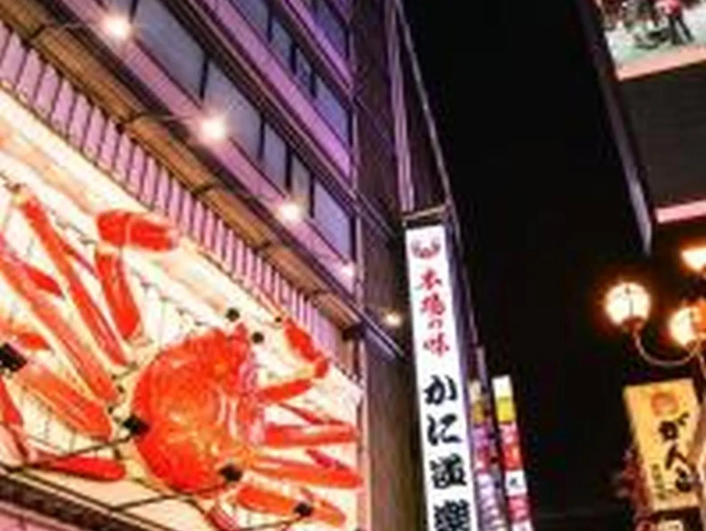 Appartamento むつみ庵潮路101 Osaka