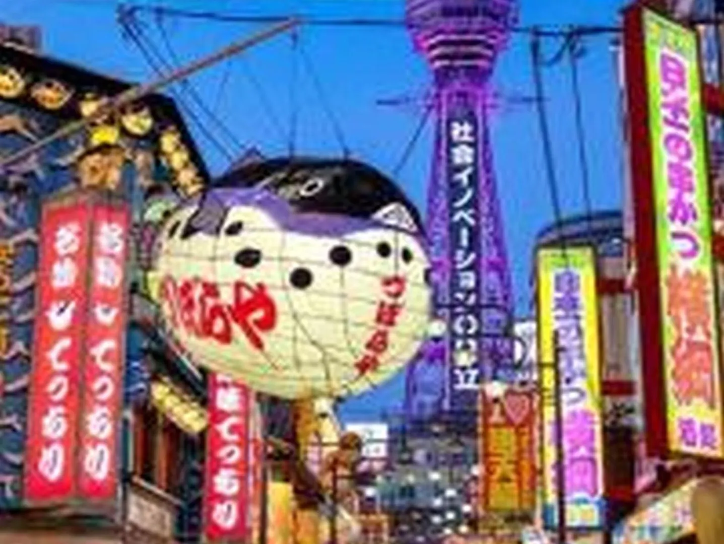 むつみ庵潮路101 Lejlighed Osaka Japan